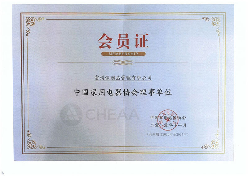中国家用电器协会理事单位