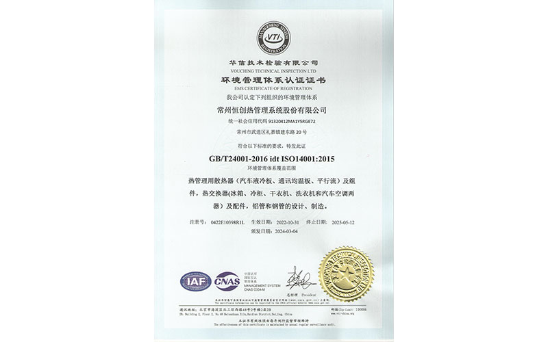 ISO14001-2015