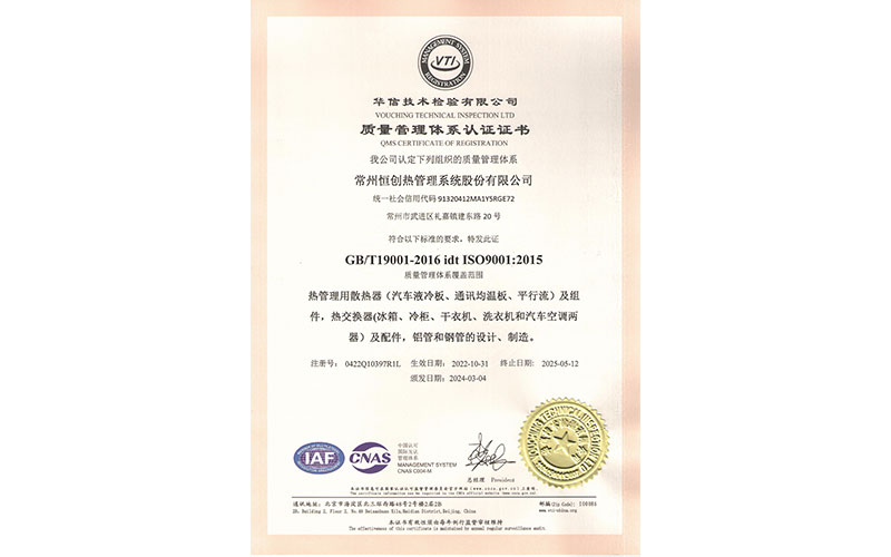 ISO9001-2015
